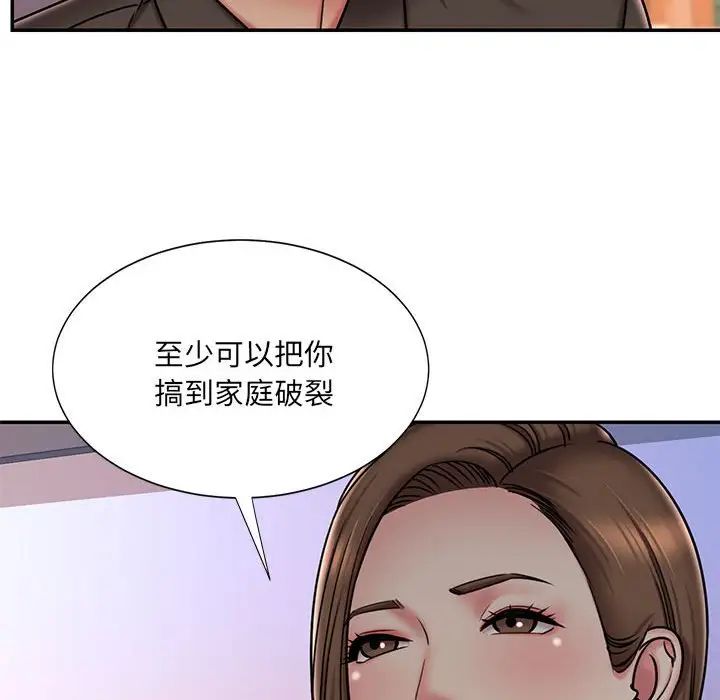 《被抛弃的男人》漫画最新章节第41话免费下拉式在线观看章节第【64】张图片