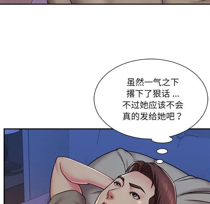 《被抛弃的男人》漫画最新章节第41话免费下拉式在线观看章节第【84】张图片