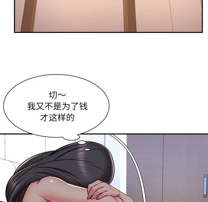 《被抛弃的男人》漫画最新章节第41话免费下拉式在线观看章节第【27】张图片