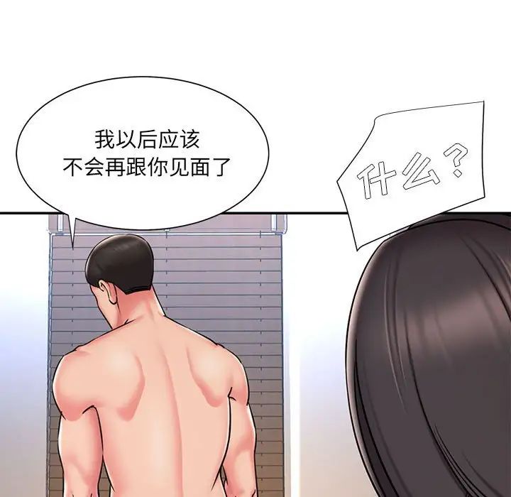 《被抛弃的男人》漫画最新章节第41话免费下拉式在线观看章节第【13】张图片