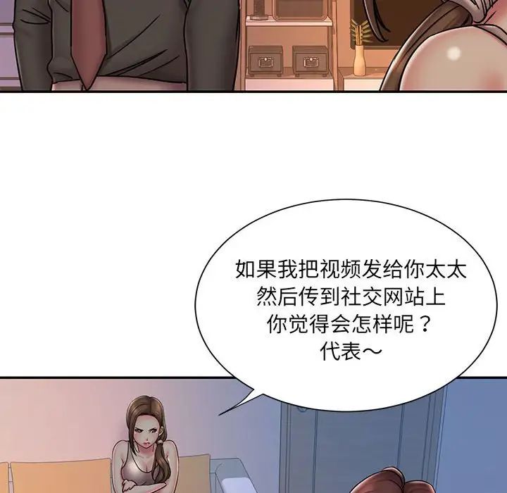 《被抛弃的男人》漫画最新章节第41话免费下拉式在线观看章节第【67】张图片