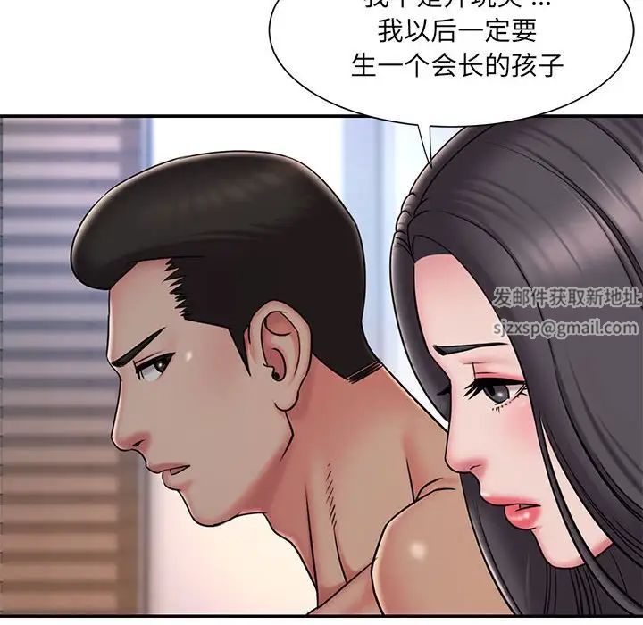 《被抛弃的男人》漫画最新章节第41话免费下拉式在线观看章节第【9】张图片