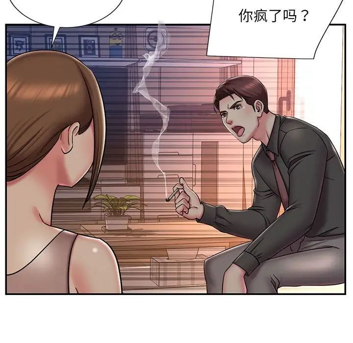 《被抛弃的男人》漫画最新章节第41话免费下拉式在线观看章节第【49】张图片