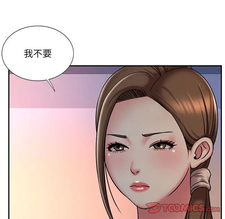 《被抛弃的男人》漫画最新章节第41话免费下拉式在线观看章节第【46】张图片