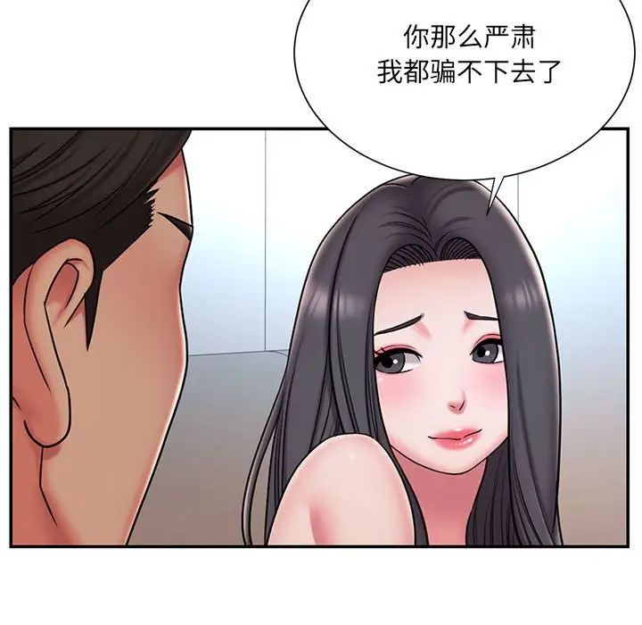 《被抛弃的男人》漫画最新章节第41话免费下拉式在线观看章节第【5】张图片