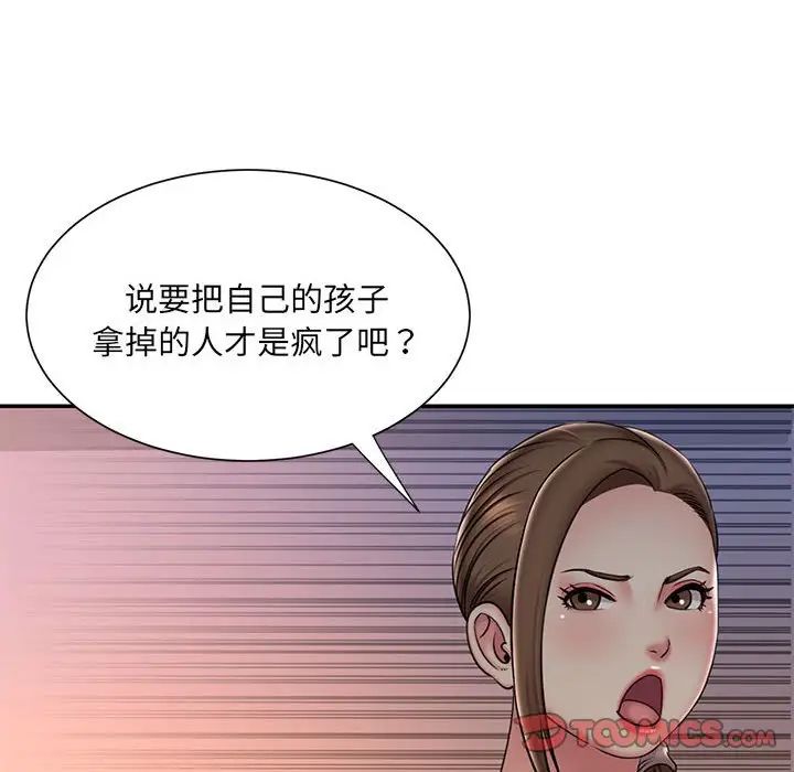 《被抛弃的男人》漫画最新章节第41话免费下拉式在线观看章节第【50】张图片