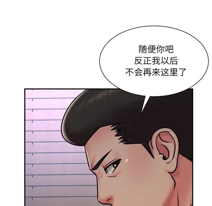 《被抛弃的男人》漫画最新章节第41话免费下拉式在线观看章节第【20】张图片