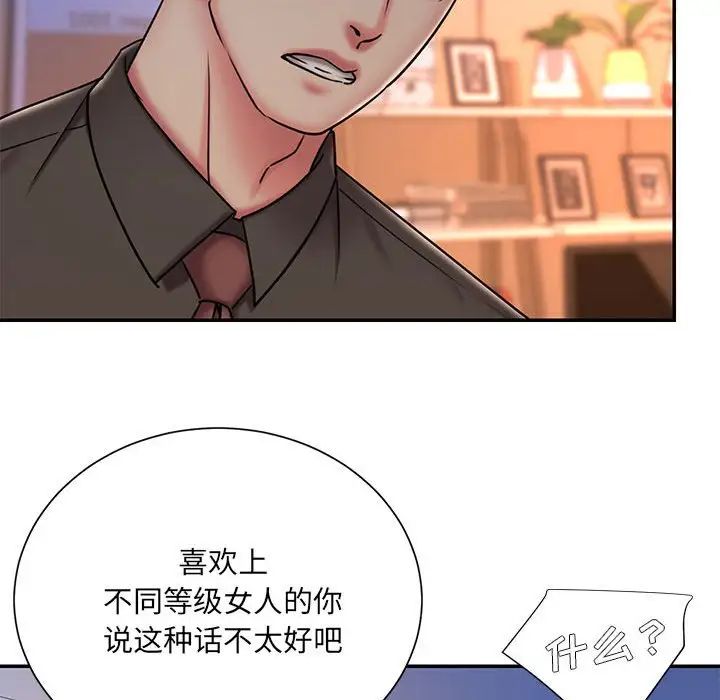 《被抛弃的男人》漫画最新章节第41话免费下拉式在线观看章节第【61】张图片