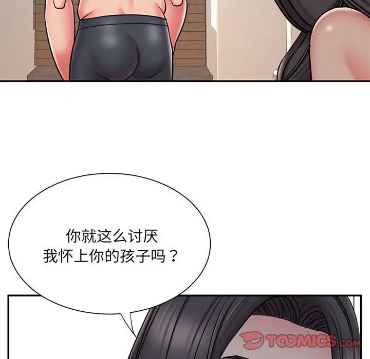 《被抛弃的男人》漫画最新章节第41话免费下拉式在线观看章节第【14】张图片