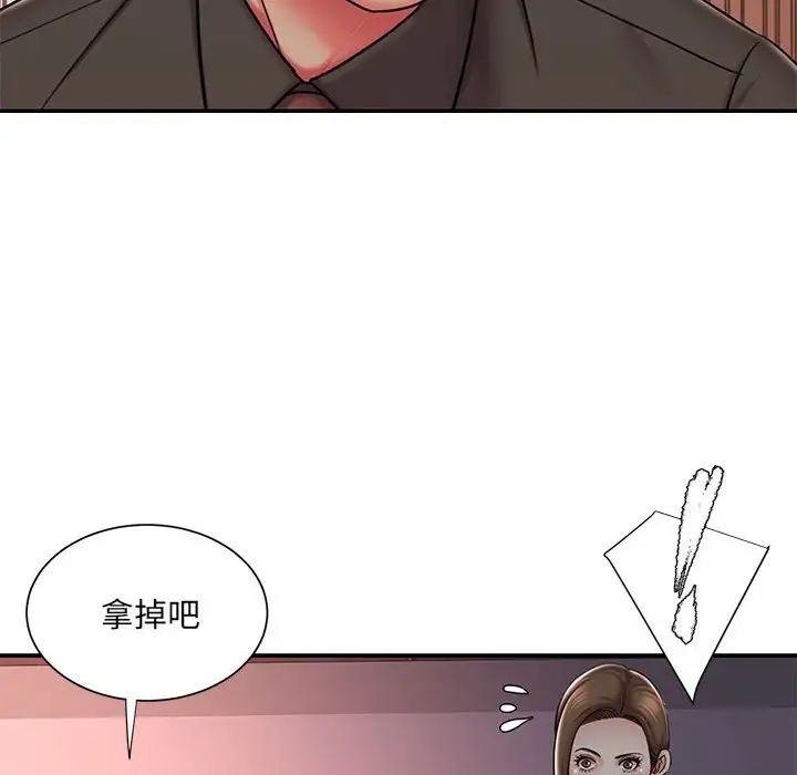 《被抛弃的男人》漫画最新章节第41话免费下拉式在线观看章节第【44】张图片