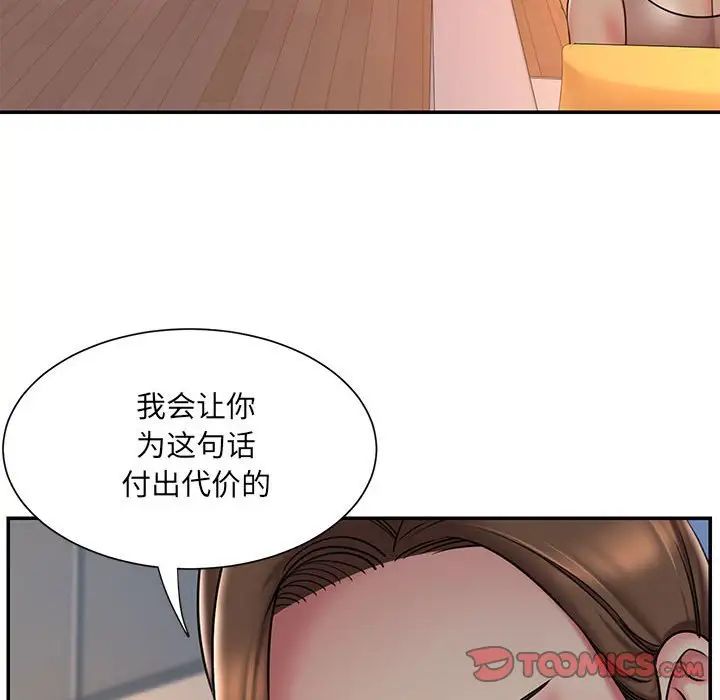 《被抛弃的男人》漫画最新章节第41话免费下拉式在线观看章节第【74】张图片