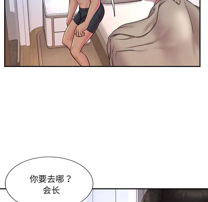 《被抛弃的男人》漫画最新章节第41话免费下拉式在线观看章节第【11】张图片