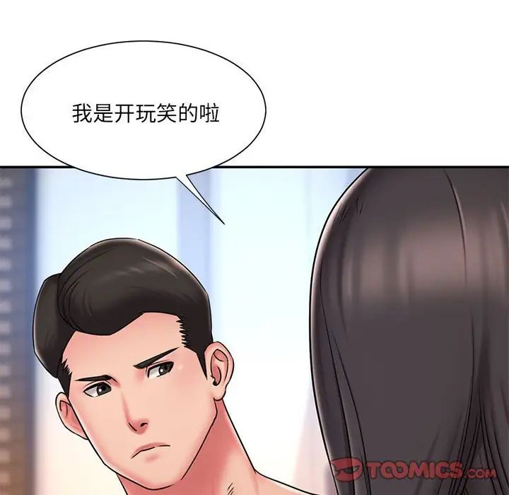 《被抛弃的男人》漫画最新章节第41话免费下拉式在线观看章节第【6】张图片