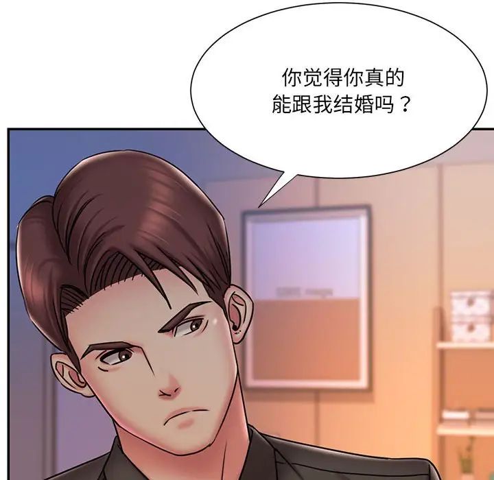 《被抛弃的男人》漫画最新章节第41话免费下拉式在线观看章节第【63】张图片