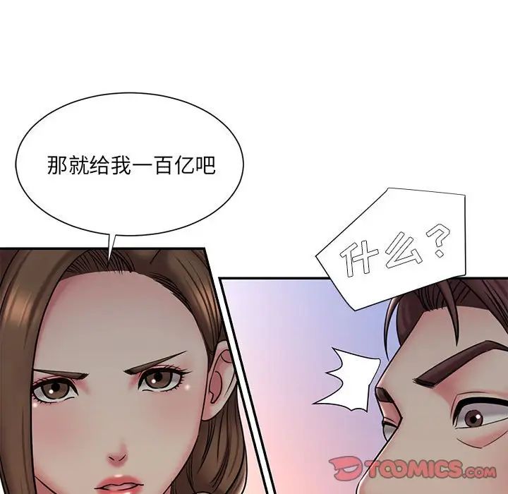 《被抛弃的男人》漫画最新章节第41话免费下拉式在线观看章节第【70】张图片