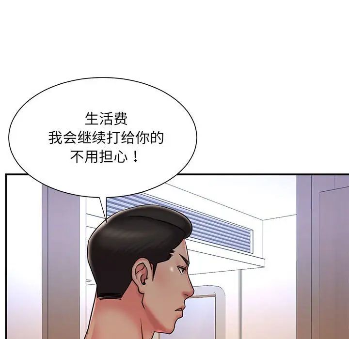 《被抛弃的男人》漫画最新章节第41话免费下拉式在线观看章节第【23】张图片