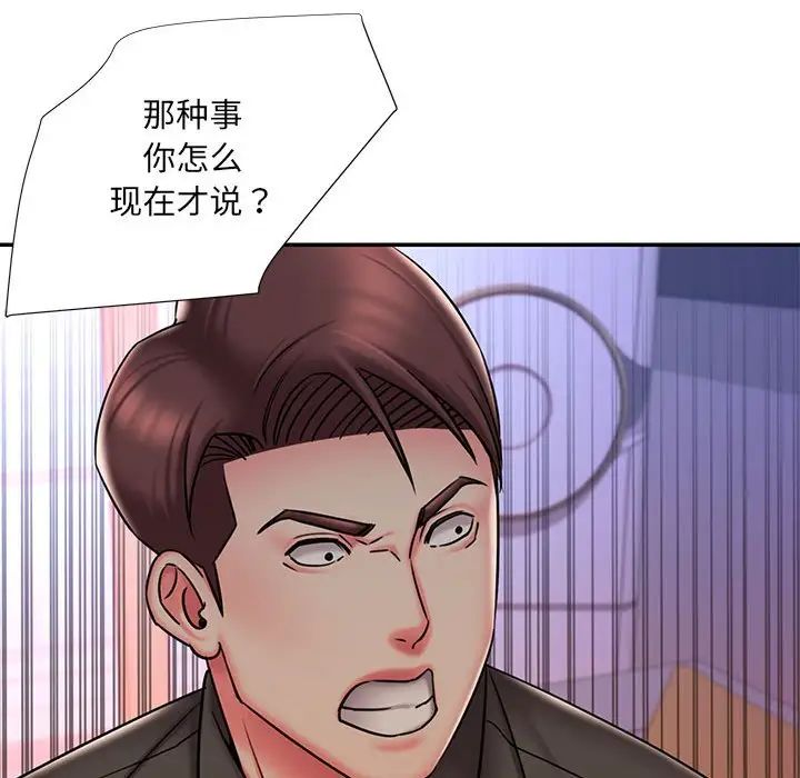 《被抛弃的男人》漫画最新章节第41话免费下拉式在线观看章节第【43】张图片