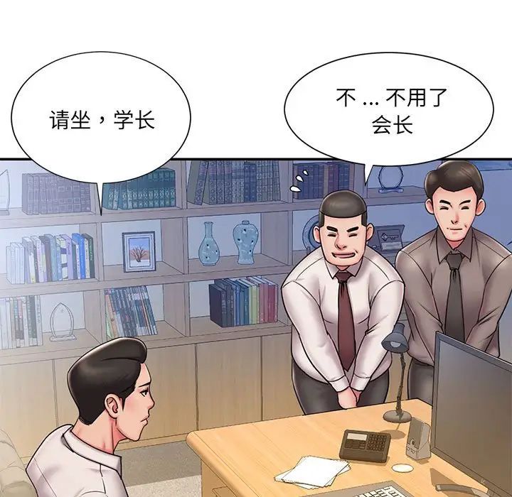 《被抛弃的男人》漫画最新章节第43话免费下拉式在线观看章节第【33】张图片