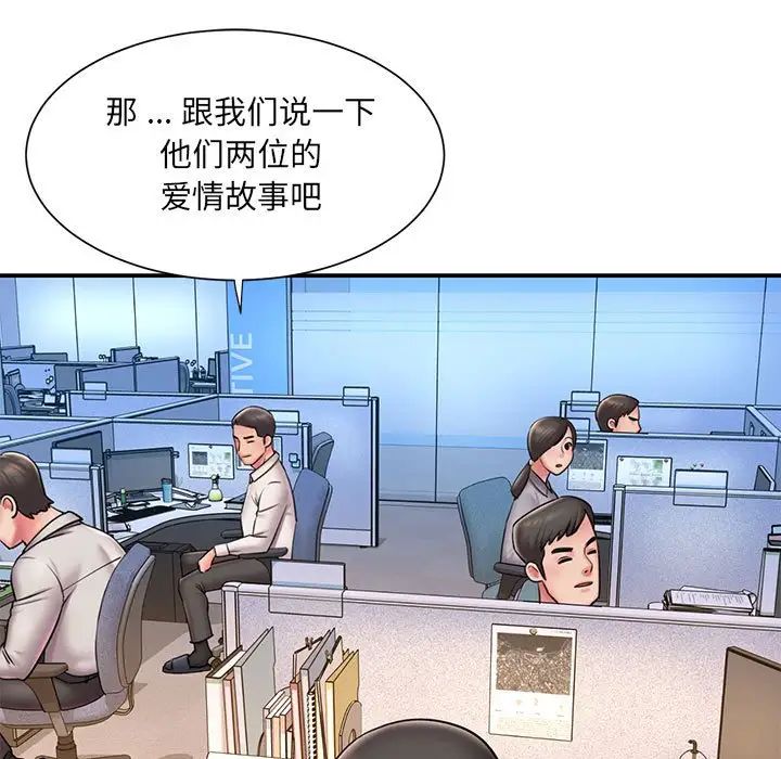 《被抛弃的男人》漫画最新章节第43话免费下拉式在线观看章节第【23】张图片