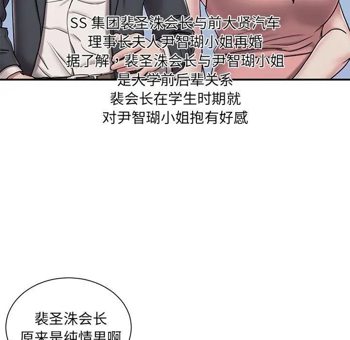 《被抛弃的男人》漫画最新章节第43话免费下拉式在线观看章节第【15】张图片