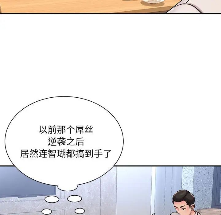 《被抛弃的男人》漫画最新章节第43话免费下拉式在线观看章节第【41】张图片