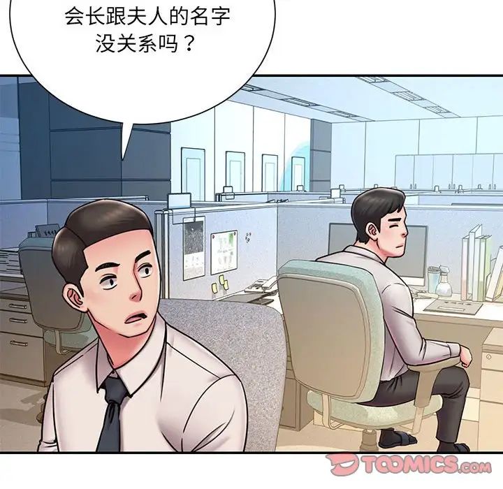 《被抛弃的男人》漫画最新章节第43话免费下拉式在线观看章节第【26】张图片