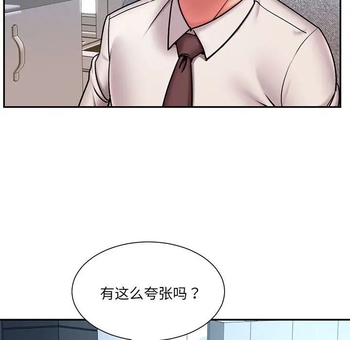 《被抛弃的男人》漫画最新章节第43话免费下拉式在线观看章节第【28】张图片