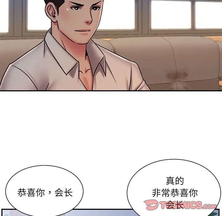 《被抛弃的男人》漫画最新章节第43话免费下拉式在线观看章节第【38】张图片