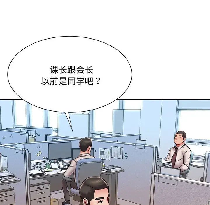 《被抛弃的男人》漫画最新章节第43话免费下拉式在线观看章节第【20】张图片