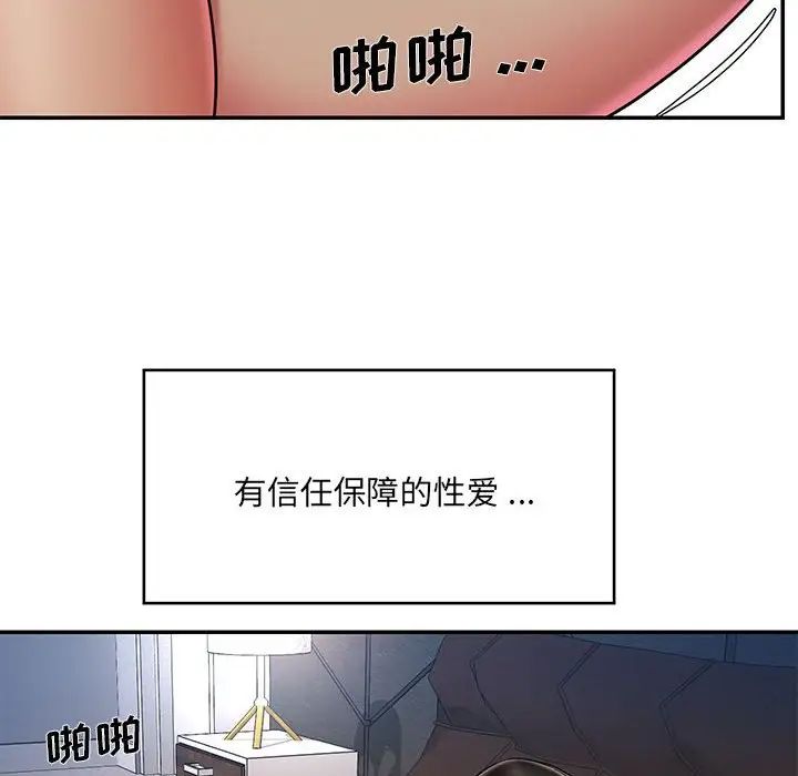 《被抛弃的男人》漫画最新章节第43话免费下拉式在线观看章节第【84】张图片