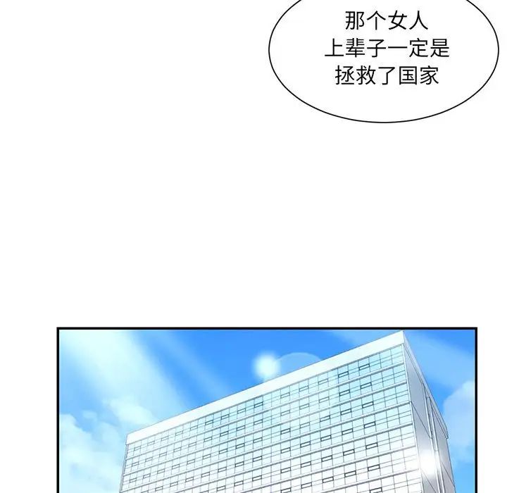 《被抛弃的男人》漫画最新章节第43话免费下拉式在线观看章节第【17】张图片