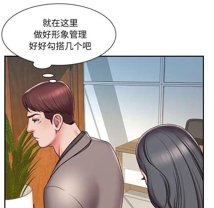 《被抛弃的男人》漫画最新章节第44话免费下拉式在线观看章节第【60】张图片