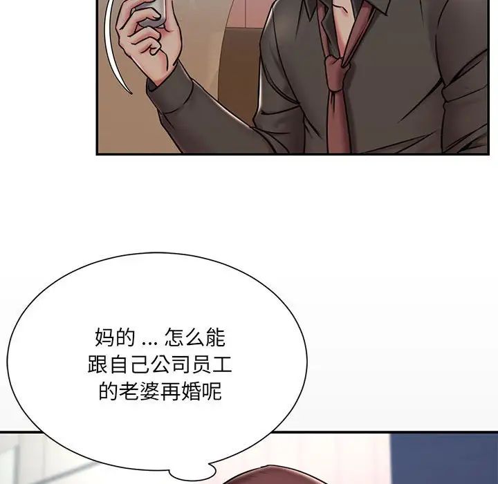 《被抛弃的男人》漫画最新章节第44话免费下拉式在线观看章节第【8】张图片