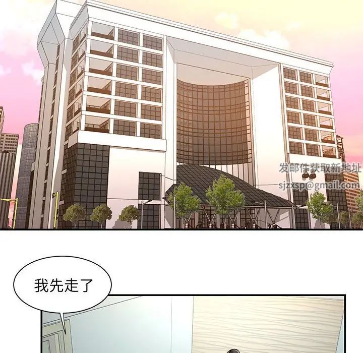 《被抛弃的男人》漫画最新章节第44话免费下拉式在线观看章节第【64】张图片