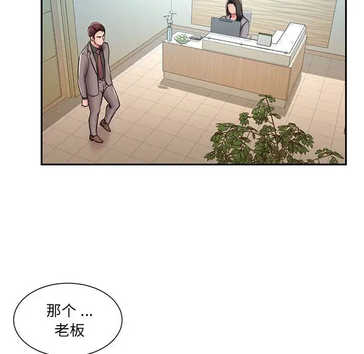 《被抛弃的男人》漫画最新章节第44话免费下拉式在线观看章节第【65】张图片