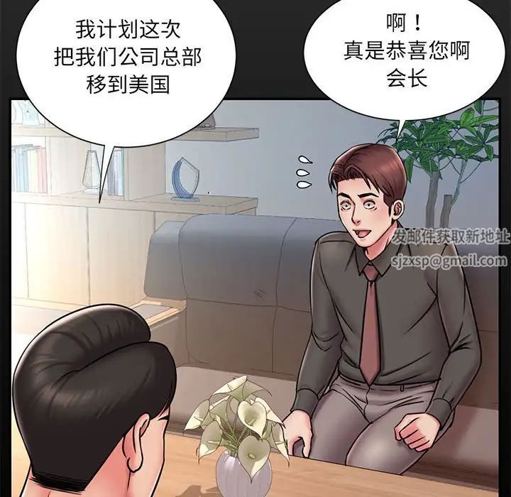 《被抛弃的男人》漫画最新章节第44话免费下拉式在线观看章节第【13】张图片