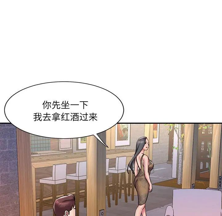 《被抛弃的男人》漫画最新章节第44话免费下拉式在线观看章节第【84】张图片