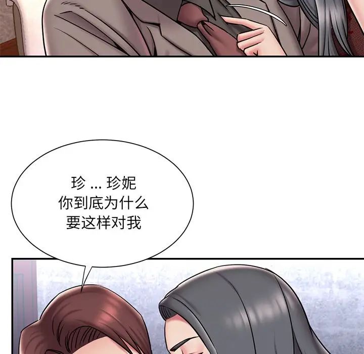 《被抛弃的男人》漫画最新章节第45话免费下拉式在线观看章节第【24】张图片