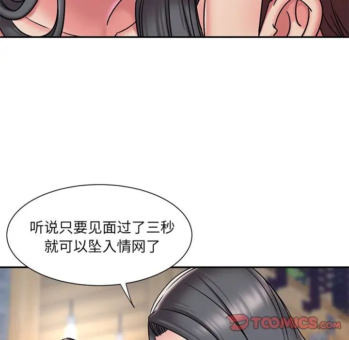 《被抛弃的男人》漫画最新章节第45话免费下拉式在线观看章节第【14】张图片