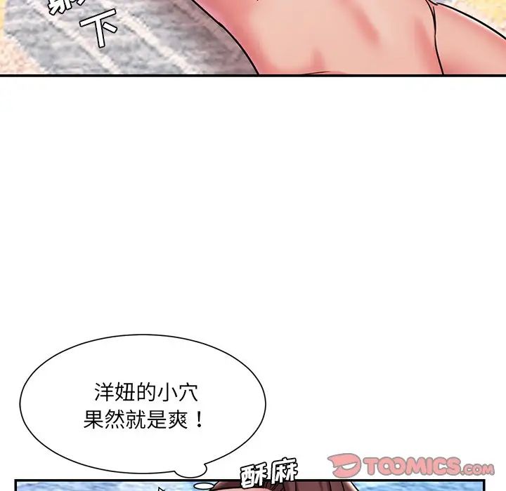 《被抛弃的男人》漫画最新章节第45话免费下拉式在线观看章节第【94】张图片