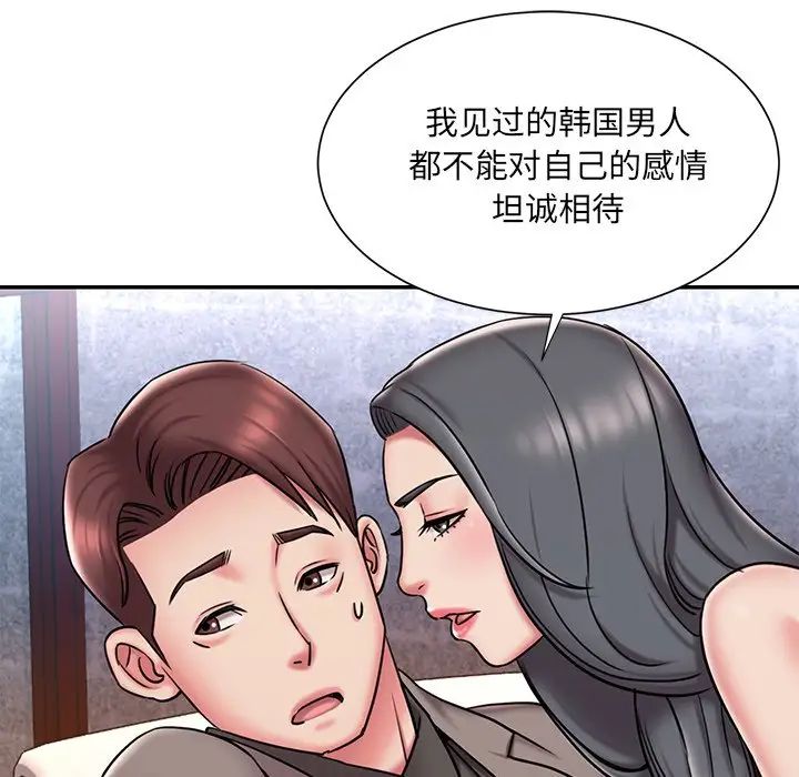 《被抛弃的男人》漫画最新章节第45话免费下拉式在线观看章节第【23】张图片