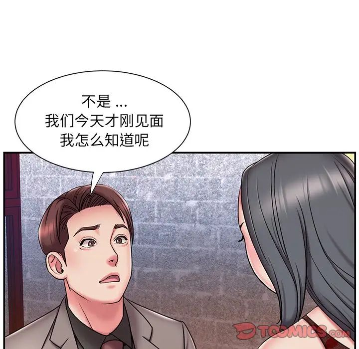 《被抛弃的男人》漫画最新章节第45话免费下拉式在线观看章节第【10】张图片