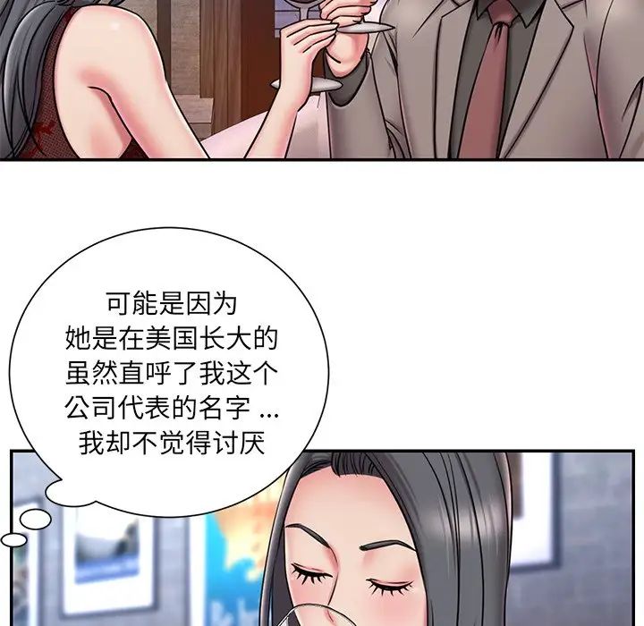 《被抛弃的男人》漫画最新章节第45话免费下拉式在线观看章节第【7】张图片