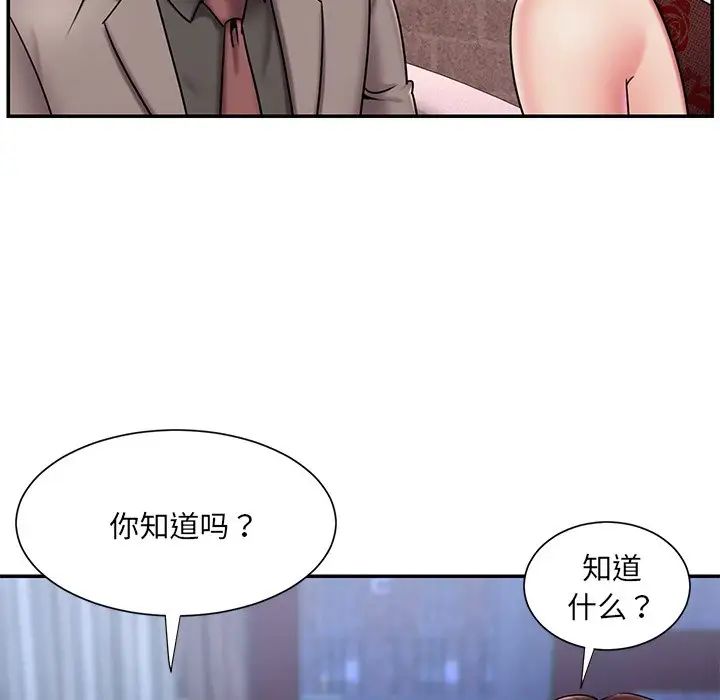 《被抛弃的男人》漫画最新章节第45话免费下拉式在线观看章节第【11】张图片