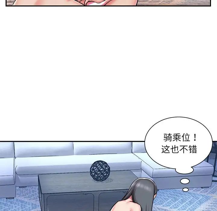 《被抛弃的男人》漫画最新章节第45话免费下拉式在线观看章节第【67】张图片