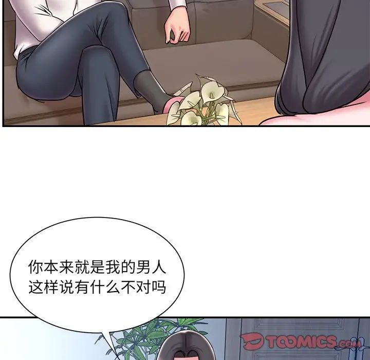 《被抛弃的男人》漫画最新章节第46话免费下拉式在线观看章节第【42】张图片