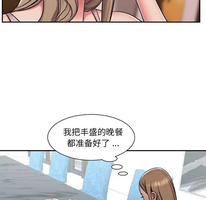 《被抛弃的男人》漫画最新章节第46话免费下拉式在线观看章节第【61】张图片