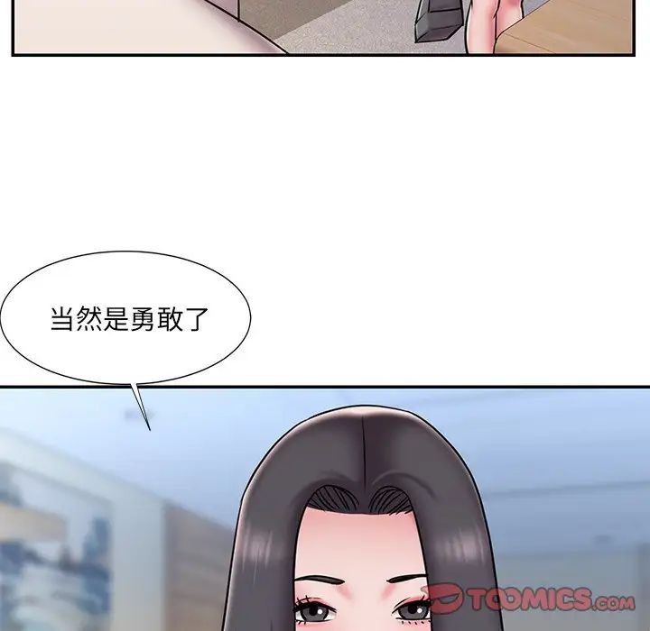 《被抛弃的男人》漫画最新章节第46话免费下拉式在线观看章节第【34】张图片