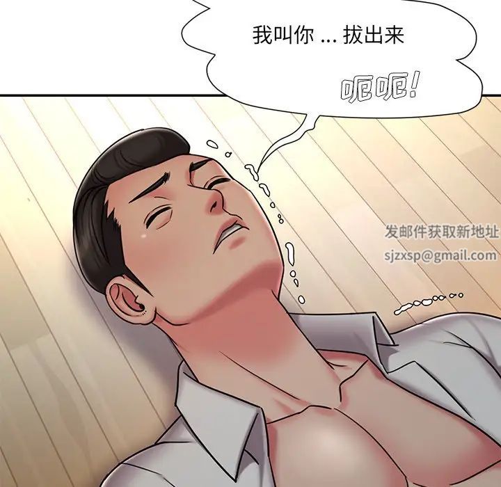 《被抛弃的男人》漫画最新章节第46话免费下拉式在线观看章节第【93】张图片