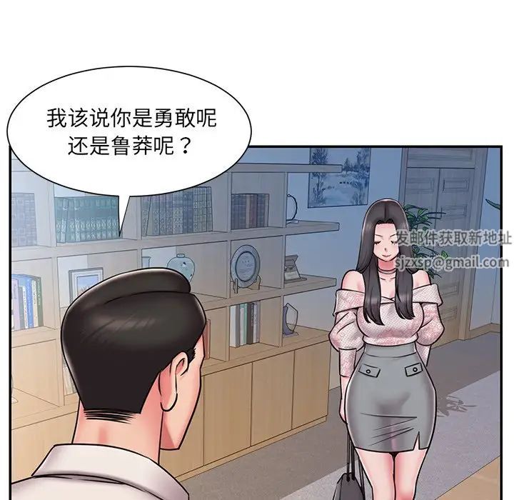 《被抛弃的男人》漫画最新章节第46话免费下拉式在线观看章节第【33】张图片